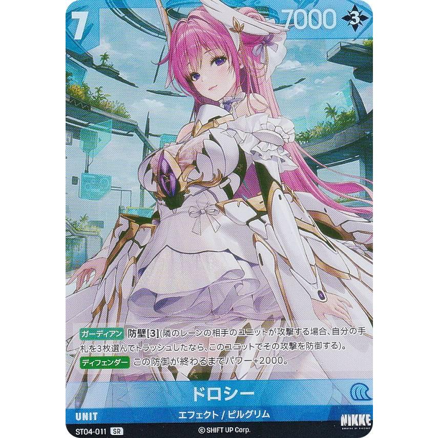 ニケ ニベルアリーナ ST04-011 ドロシー (SR スーパーレア) : トレカ