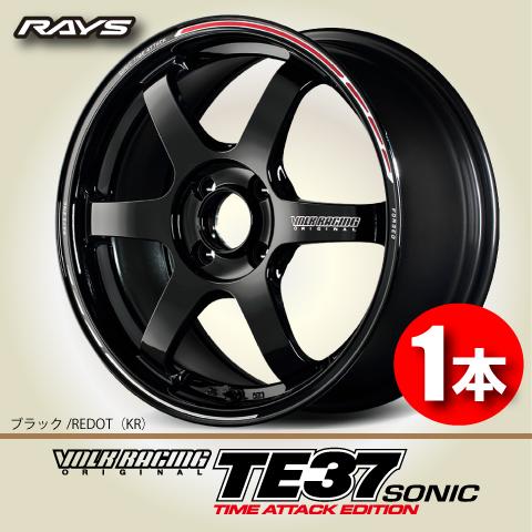 RAYS 納期確認必須 1本価格 RAYS VOLK RACING TE37SONIC TIMEATTACK