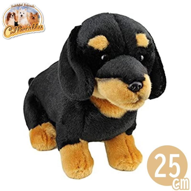 犬のぬいぐるみ ダックス ブラックタン - faithful friends【大
