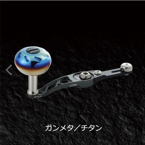 SB60-65 EP37 バランサーもカスタム可能 リブレ ベイトハンドル 画期的