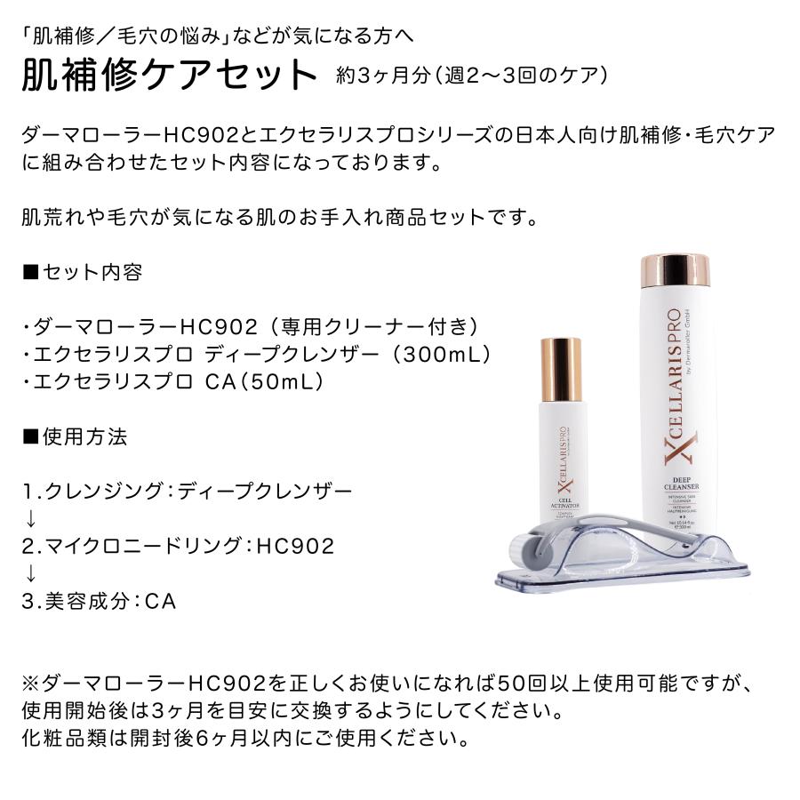 Dermaroller（ダーマローラー） hc902 正規 ドイツ 医療 美顔器 ニキビ