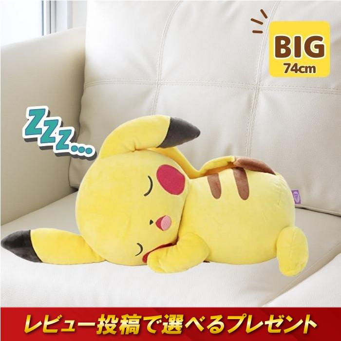 タカラトミーアーツ ピカチュウ ぬいぐるみ ポケモン すやすやフレンド