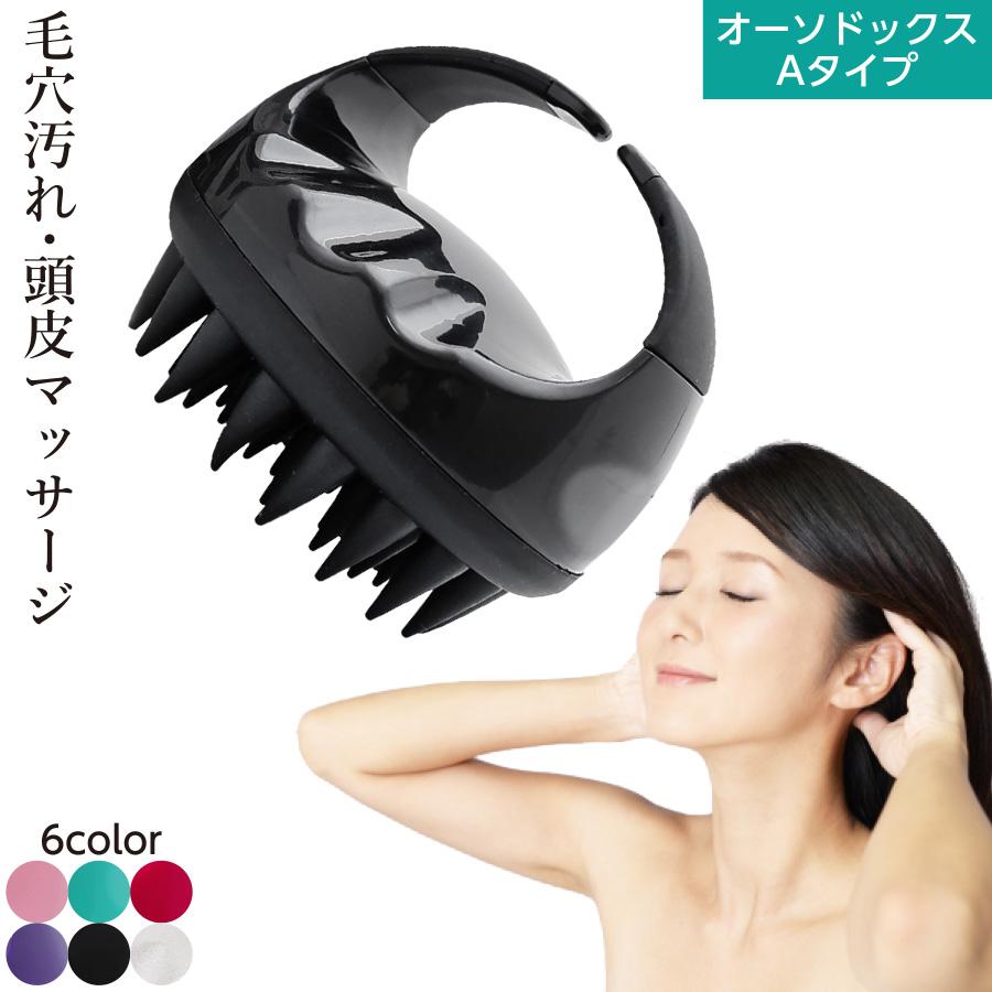 シャンプーブラシ 毛穴汚れや頭皮マッサージに スカルプケア