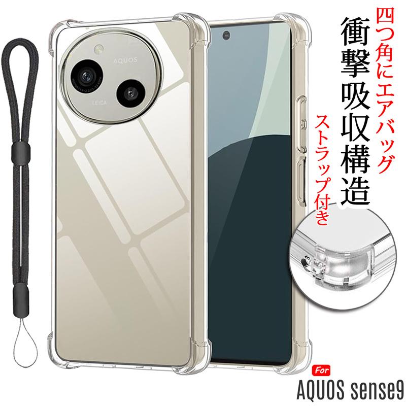 AQUOS sense sense10 sense9 共用 ケース クリア カバー 背面 手触りの