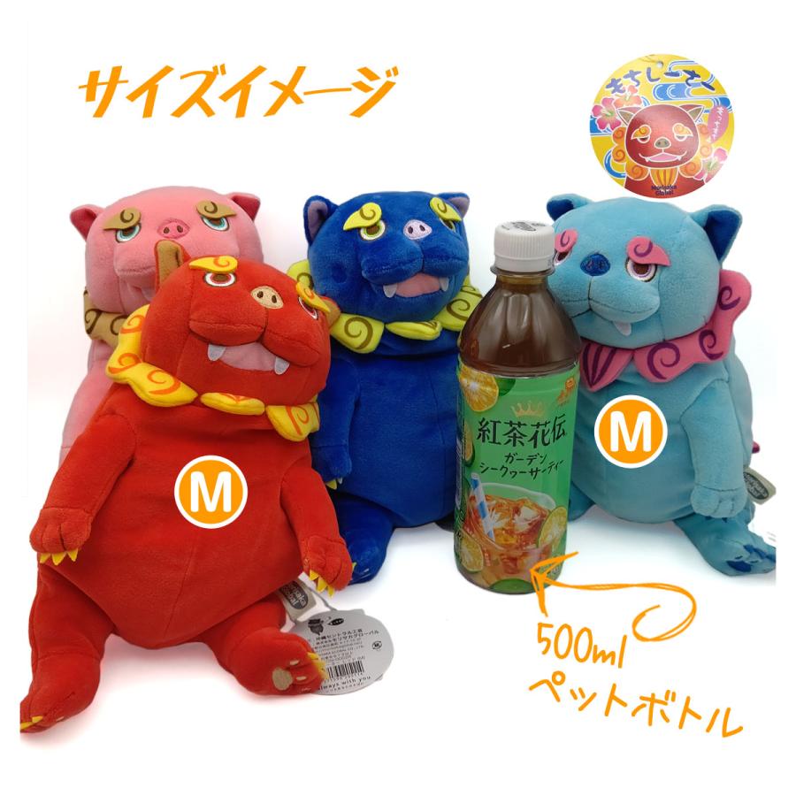 もちしーさー】 シーサー沖縄ver. ブルー Mサイズ ぬいぐるみ : LITTLE