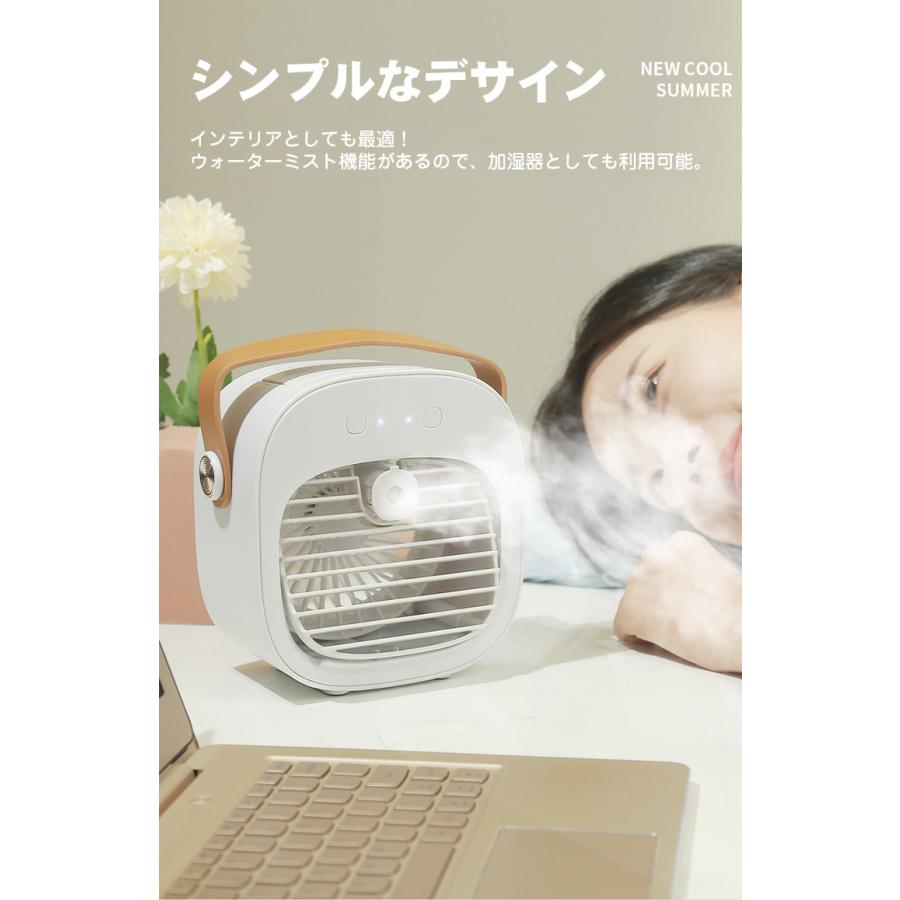 扇風機 冷風機 冷風扇 卓上 ポータブルエアコン 氷 水 充電式 usb