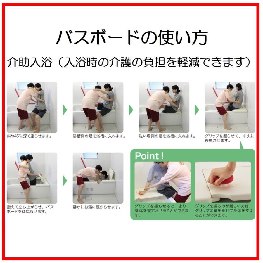 アロン化成 バスボード 浴槽ボード H-L はねあげくん L 入浴補助 お