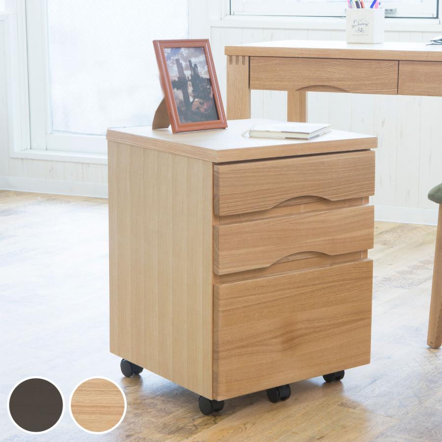 デスクワゴン キャスター付 幅42×奥行43cm タモ サイドワゴン 引き出し