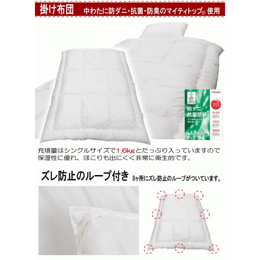 布団セット 3点セット セミダブル マイティトップ 抗菌 防臭 防ダニ