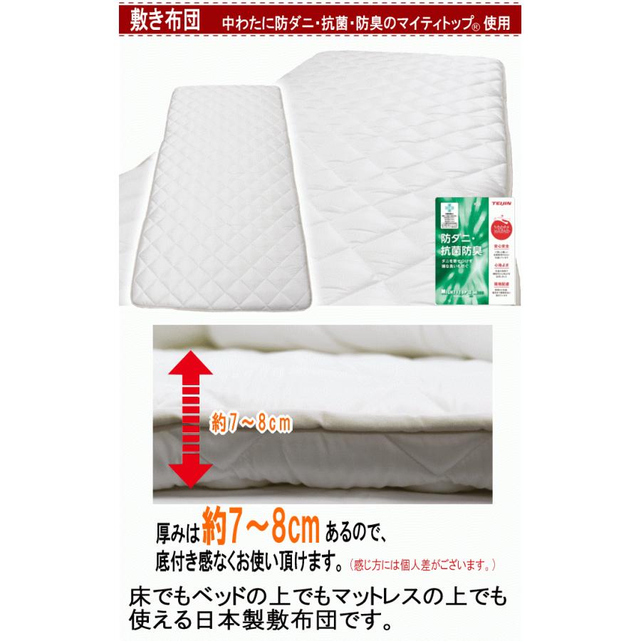 布団セット 3点セット セミダブル マイティトップ 抗菌 防臭 防ダニ