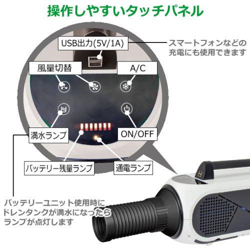 日動工業 SPCN-032BAC エコやん (SPC-032+SPC-B16) ポータブルスポット