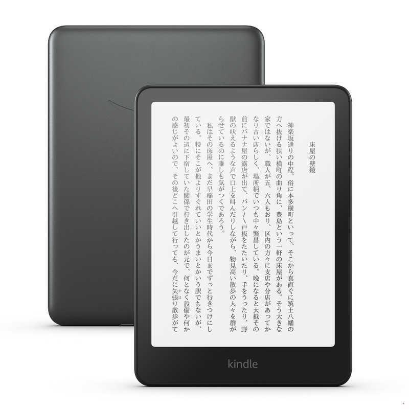amazon（アマゾン） New Kindle Paperwhite シグニチャーエディション
