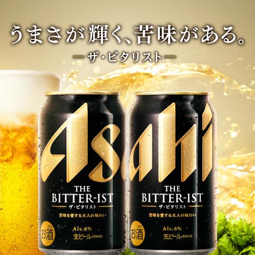 アサヒ（asahi） ザ・ビタリスト 350ml×48本 (24本×2ケース