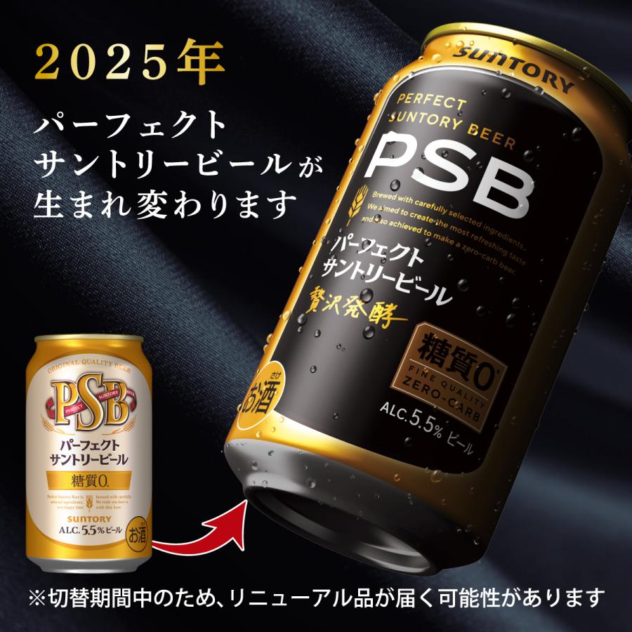 計48本 一番搾り糖質ゼロ 500ml×24本 パーフェクトサントリービール