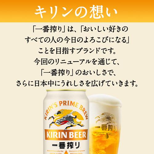 一番搾り ビール キリン 350ml×48本 送料無料 2ケース(48本) 国産
