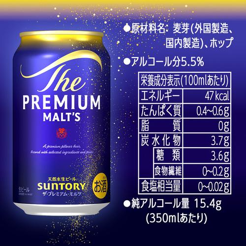 ザ・プレミアムモルツ ビール サントリー ザ プレミアムモルツ 350ml