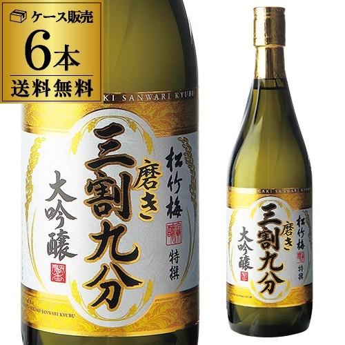 特撰 松竹梅 大吟醸 磨き三割九分 720ml 6本セット 送料無料 1本当たり