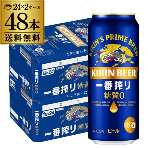 一番搾り ビール キリン 糖質ゼロ 500ml×48本 送料無料 税別 麒麟