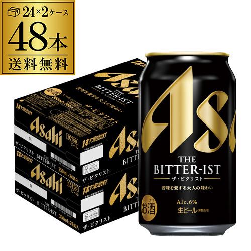 アサヒ（asahi） ザ・ビタリスト 350ml×48本 (24本×2ケース