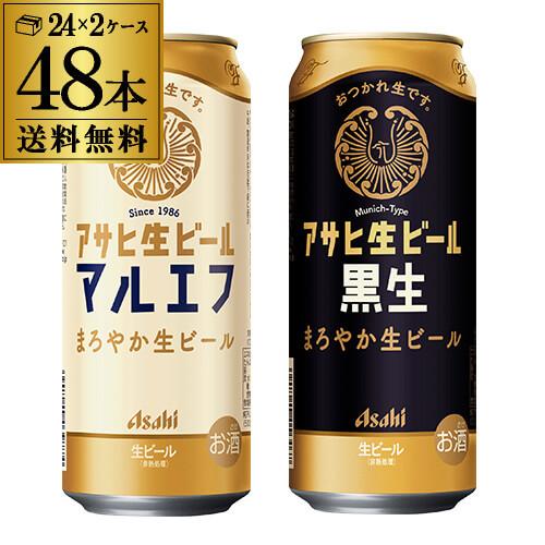 アサヒ（asahi） 計48本 マルエフ 500ml×24本 黒生 500ml×24本 送料