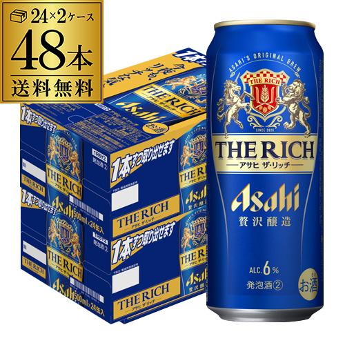 アサヒ（asahi） ビールテイスト ザ リッチ 500ml×48本(24本×2ケース