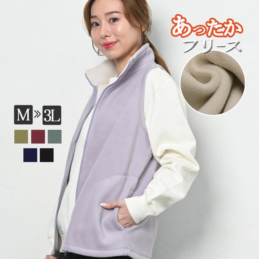 フリースベスト レディース フリース ベスト 秋 冬 ジップアップ 無地
