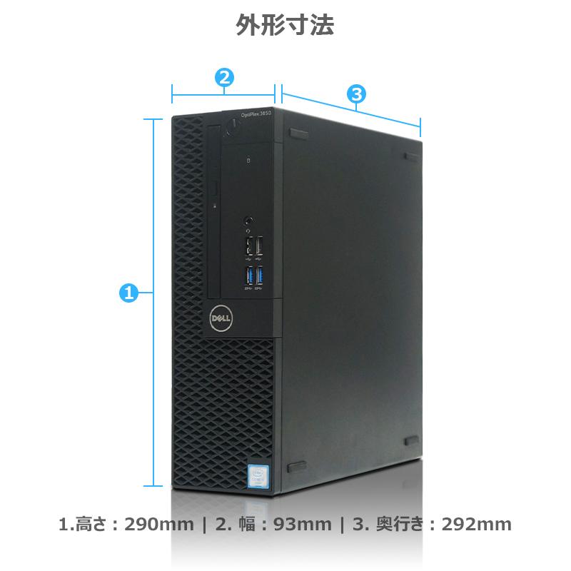 OptiPlex 高性能 DELL 3050 SFF/第7世代 Core i5/メモリ:8GB/SSD:256GB