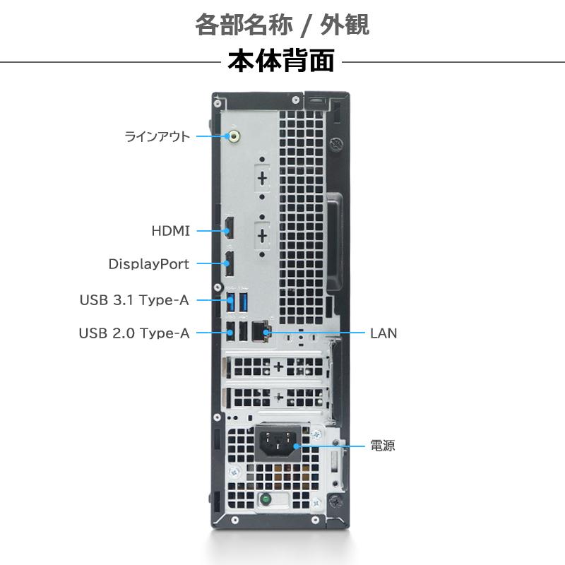 OptiPlex 【極上性能】DELL 3060 SFF/第8世代 Core i7/メモリ:32GB/SSD