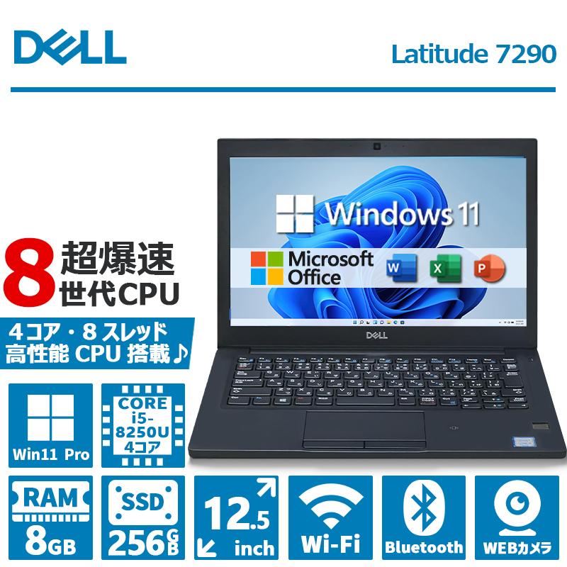 Latitude（Dell） 【第8世代 Core i5×WEBカメラ】DELL Latitude 7290