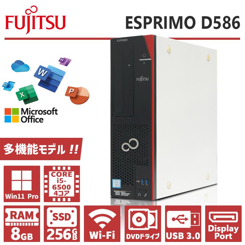 デスクトップパソコン 富士通 ESPRIMO D586 第6世代 Core i5 メモリ