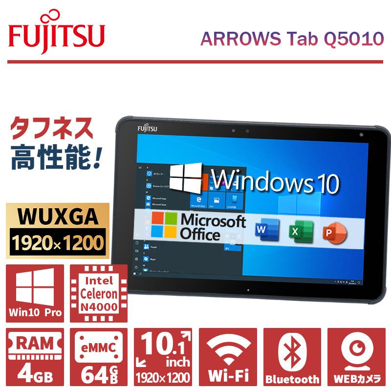 arrows 富士通 ARROWS Tab Q5010/Celeron/メモリ:4GB/SSD:64GB/10.1
