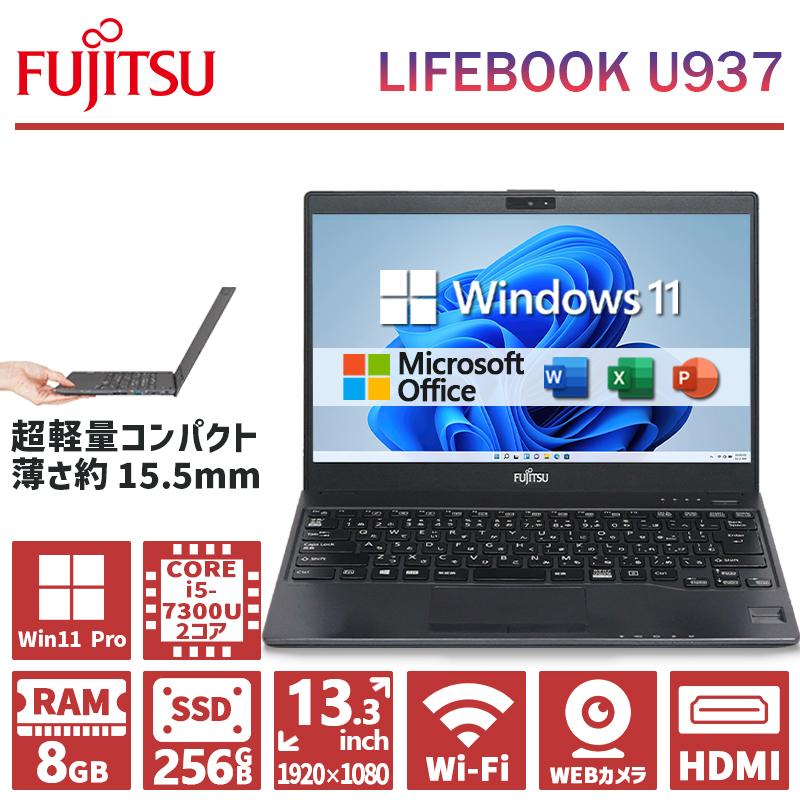 LIFEBOOK 超軽量 フルHD 富士通 U937 第7世代 Core i5 メモリ 8GB SSD