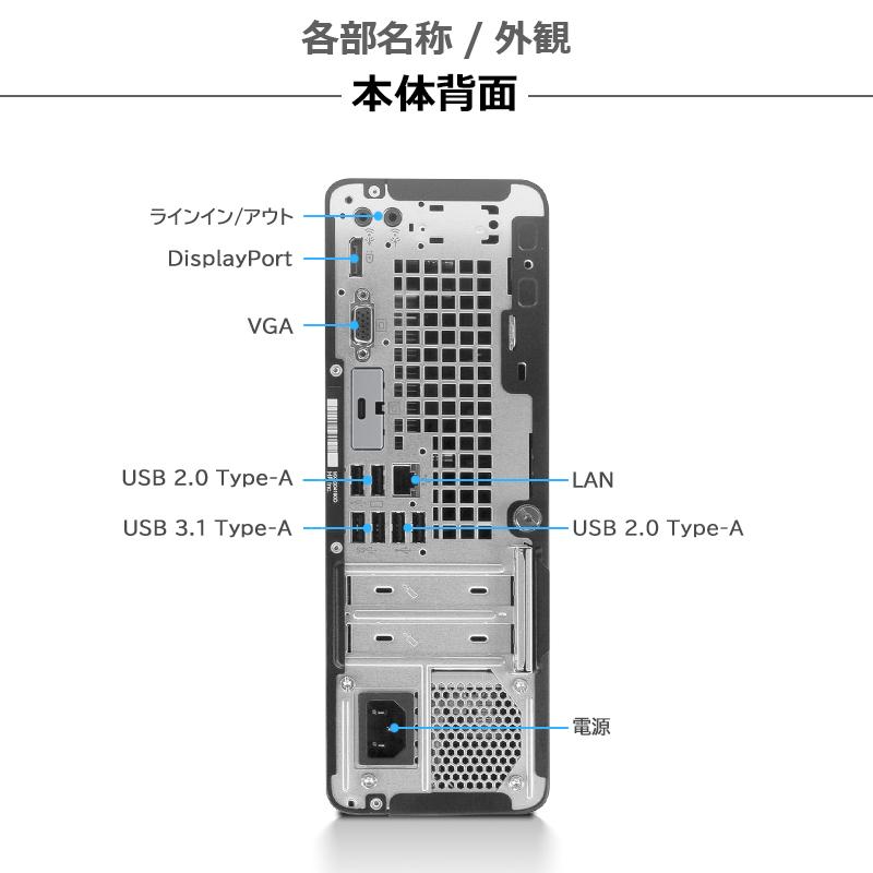 HP400G6/正規Windows11/9世代CPU/メモリ8G/500GB HP/400G6/正規