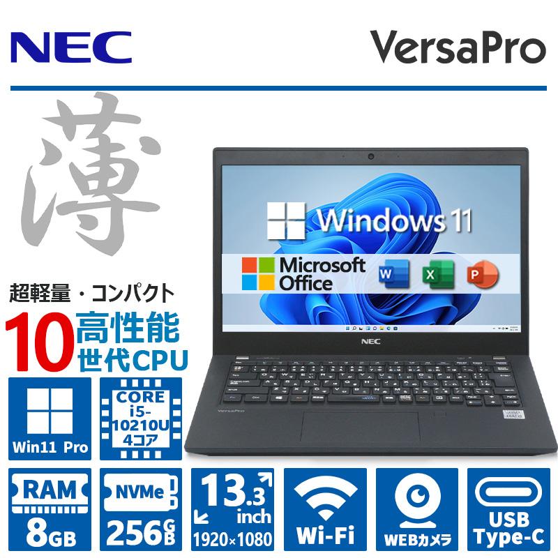 VersaPro 薄型&FHD&カメラ/NEC VB-9/第10世代 Corei5/メモリ:8GB/NVMe