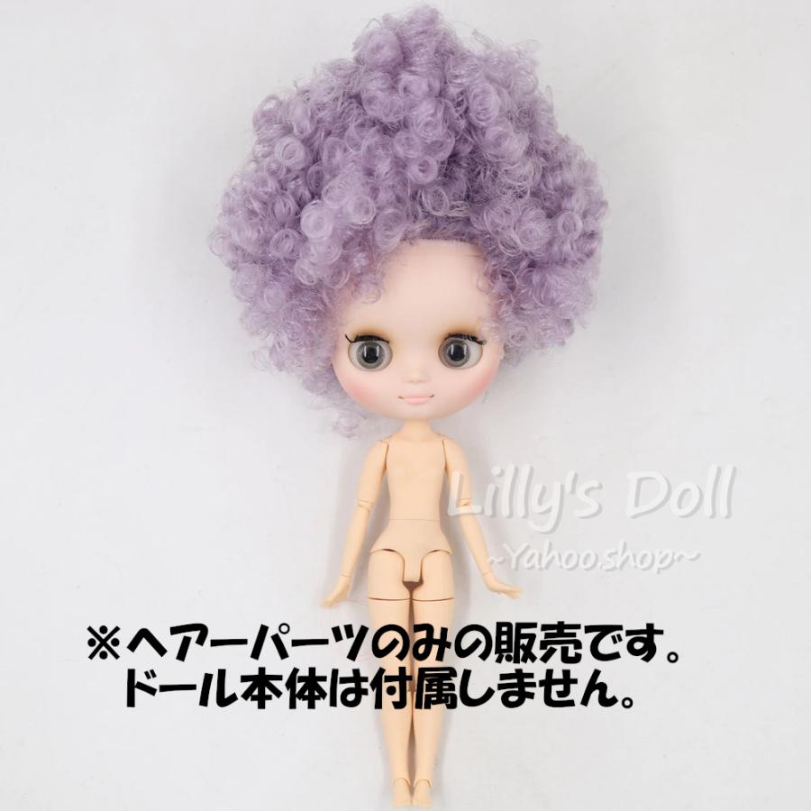 ミディ アフロ アイシードール ヘアパーツ 1/8ドール カスタムドール