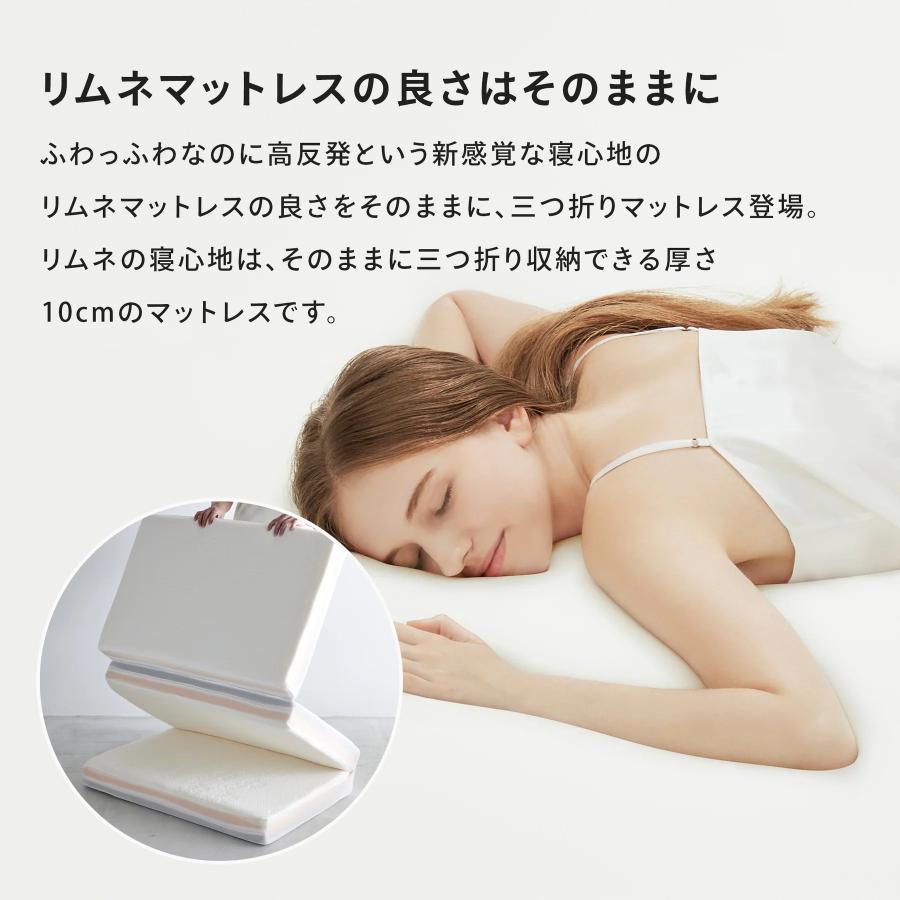 リムネ 三つ折りマットレス セミダブル : Limneヤフーショッピング店