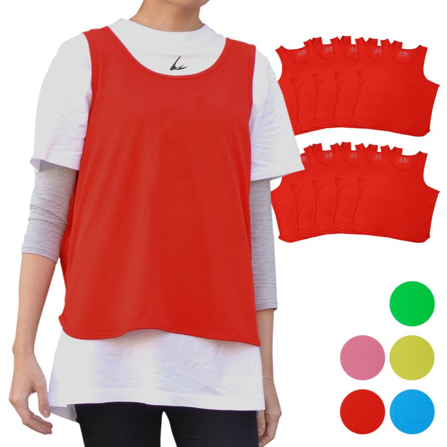 お得な同色10枚セット 無地ビブス・フリーサイズ 10枚 ゲームビブス