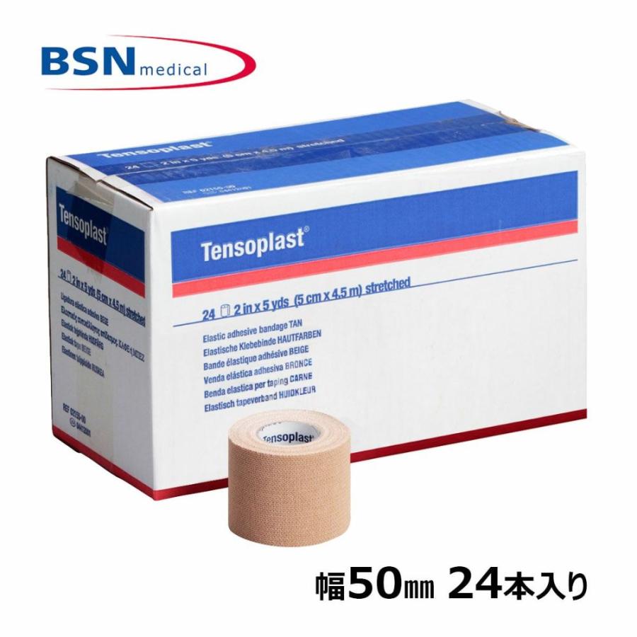 テンソプラスト BSNメディカル テーピングテープ 50mm x 4.6m 24本 箱
