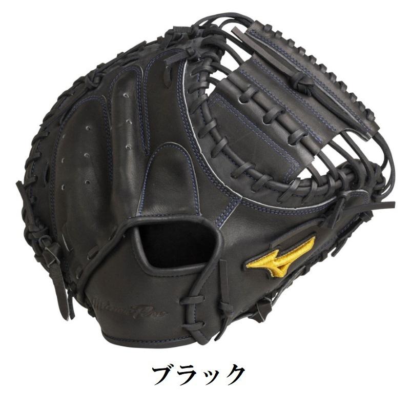 MIZUNO（ミズノ） ミズノプロ 野球 軟式キャッチャーミット 捕手用 號