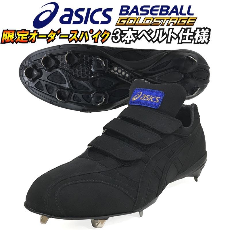 ASICS（アシックス） 26cmのみ 野球・ソフトボール 樹脂底スパイク