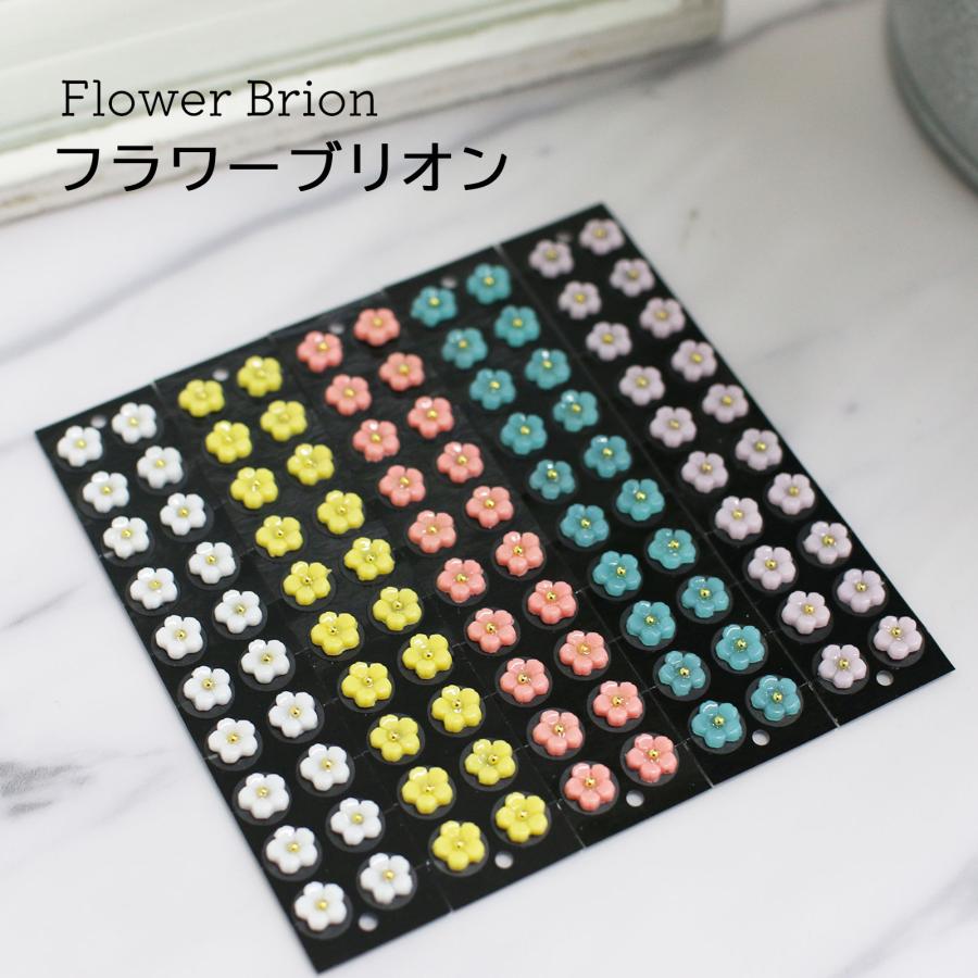 3Dフラワーブリオン 耳つぼジュエリー 1シート20粒 お試し プチプラ