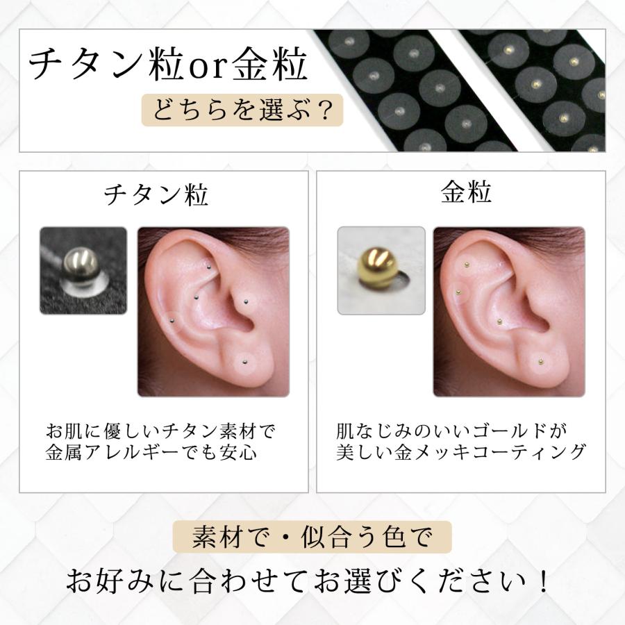 耳つぼシール 200粒 クリアシールチタン粒 純チタン LeBRILLANT 日本製