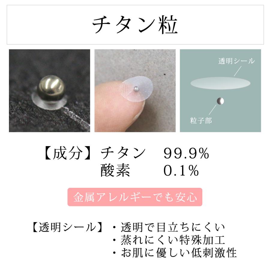 耳つぼシール 200粒 クリアシールチタン粒 純チタン LeBRILLANT 日本製