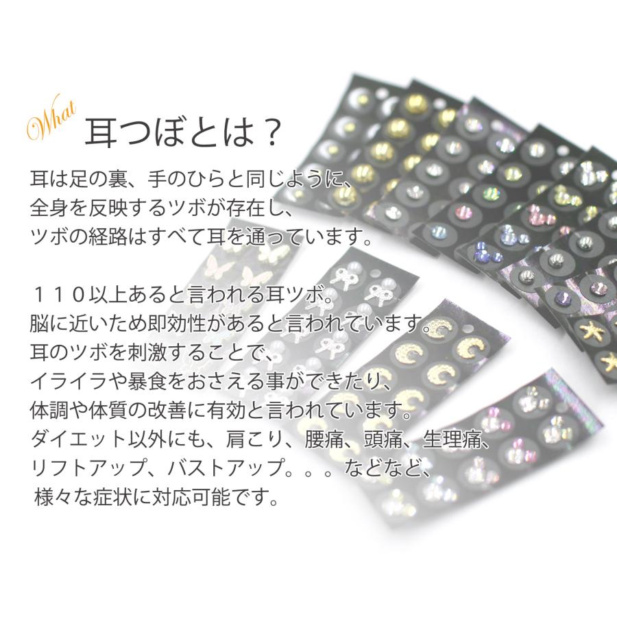 耳つぼシール 金粒 200粒 クリアシール金粒 LeBRILLANT 日本製シール