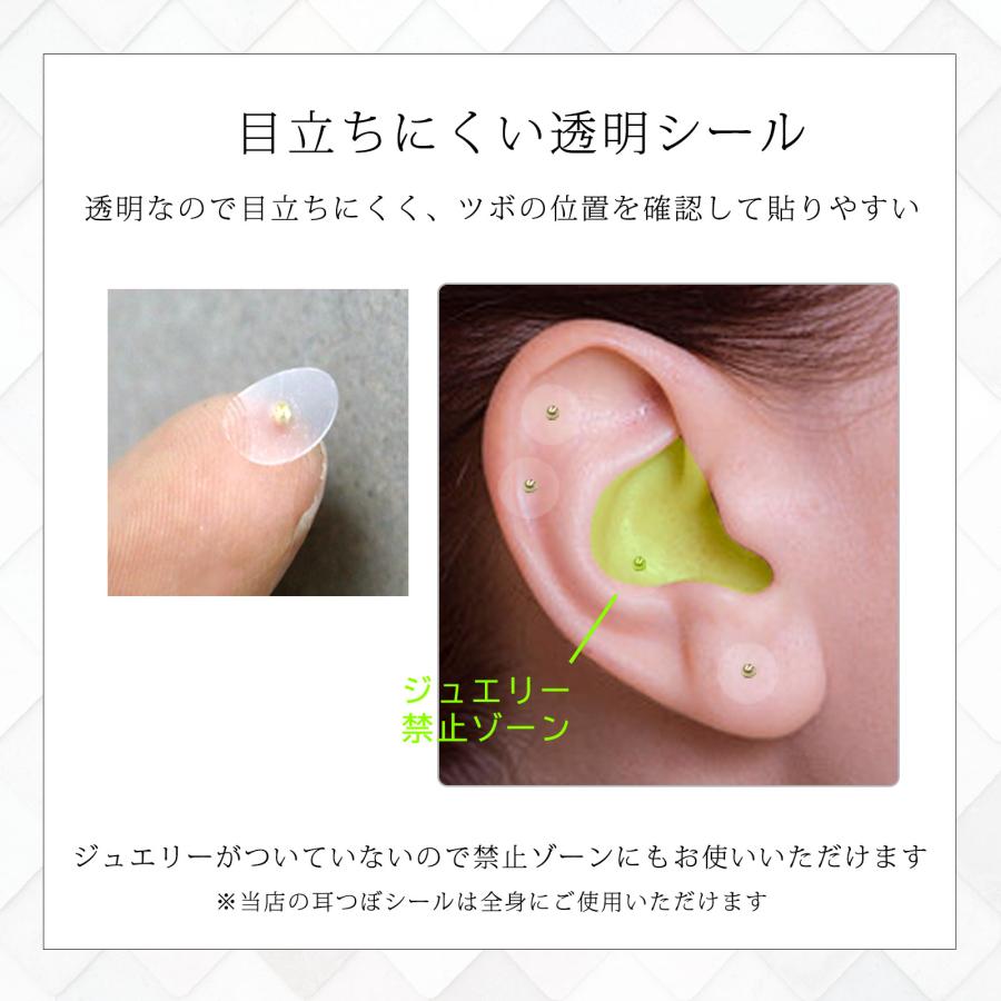 送料無料 耳つぼシール お試 20粒 クリアシール金粒 日本製シール 透明