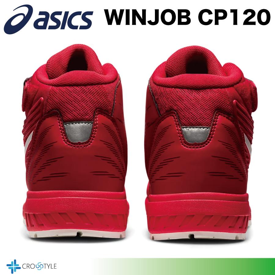 ウィンジョブ アシックス 安全靴 asics CP120 通気性と耐久性 安全