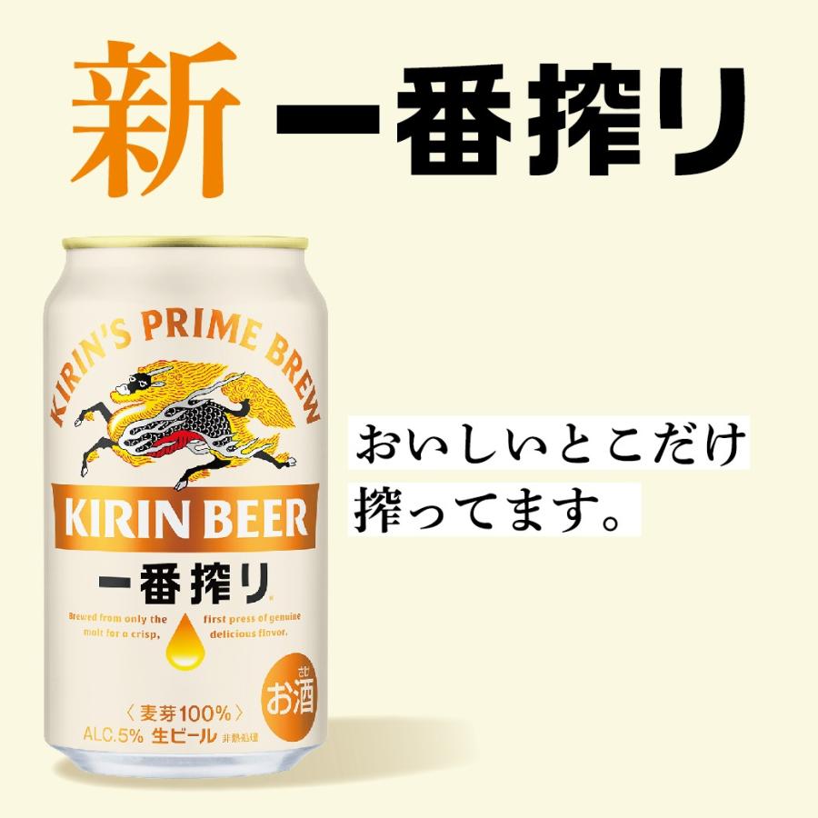 キリン（KIRIN） あすつく ビール 一番搾り 500ml×24本/1ケース