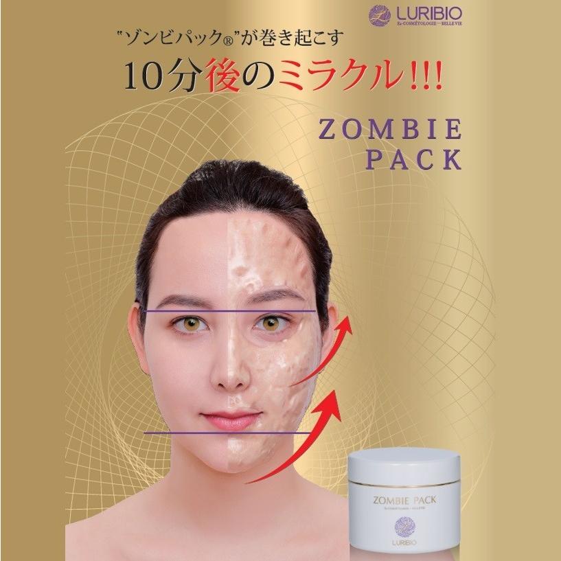 LURIBIO（ルリビオ） スペシャルゾンビパックセット 「ゾンビパック