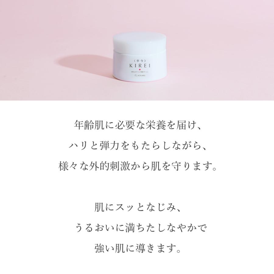 季令 KIREI e-クリーム 40g 高純度エラスチン配合 保湿 うるおい ハリ