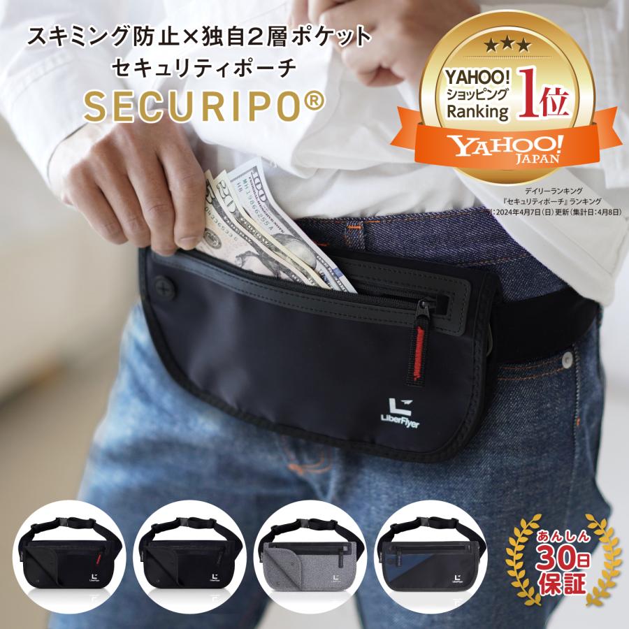 LiberFlyer（リバーフライヤー） 【地球の歩き方掲載】公式 セキュリポ